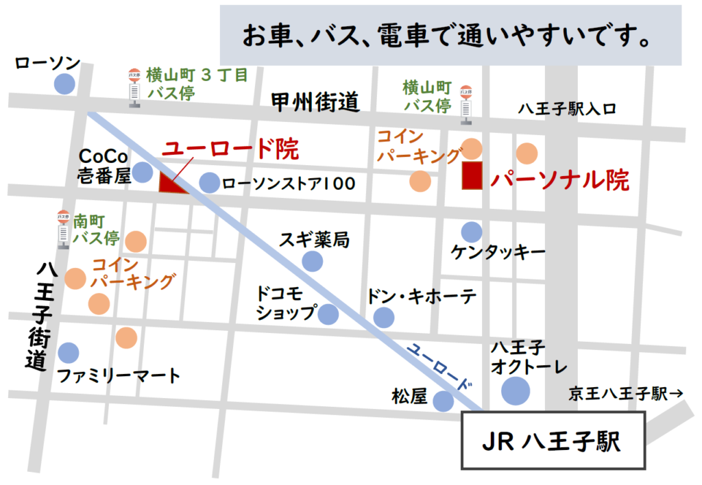 h&h八王子のパーソナル鍼灸整骨院・整体院とh&h八王子ユーロードの鍼灸整骨院・整体院の地図