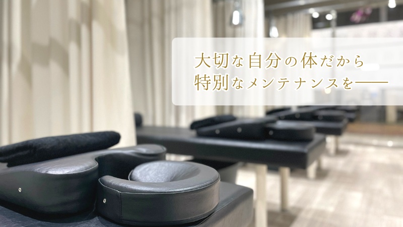 h&h八王子のパーソナル鍼灸整骨院・整体院 キャッチコピー